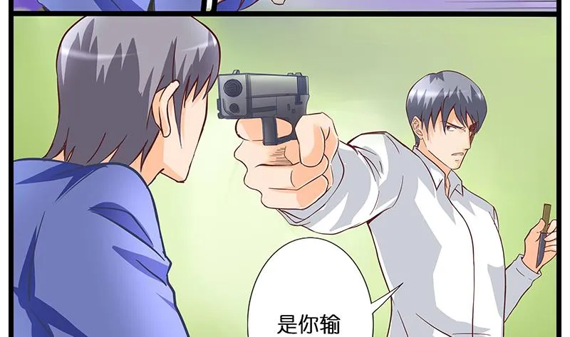 第51话 是你输了 第11页