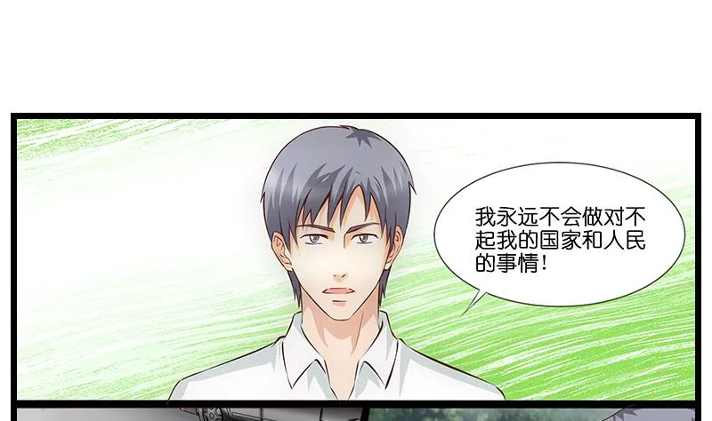 第51话 是你输了 第15页