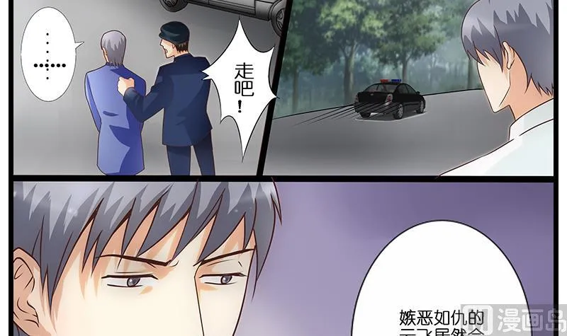 第51话 是你输了 第16页