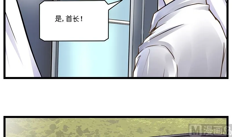 第43话 兄弟相见 第4页