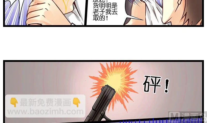 第43话 兄弟相见 第7页