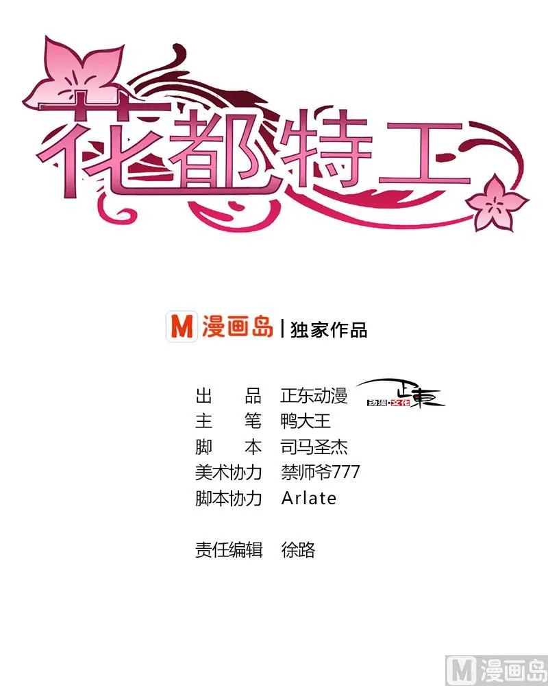 第33话 超软 第1页