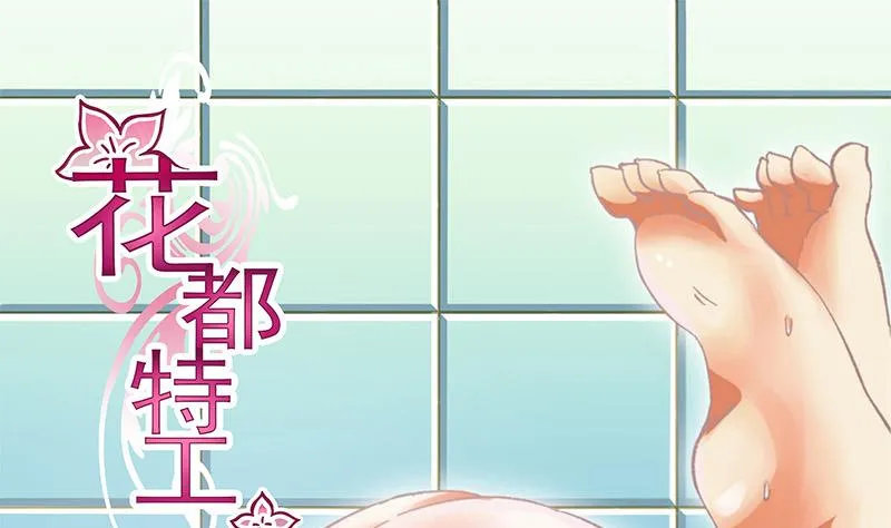 第33话 超软 第2页
