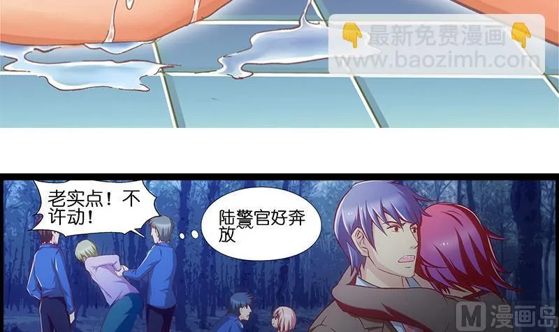 第33话 超软 第4页