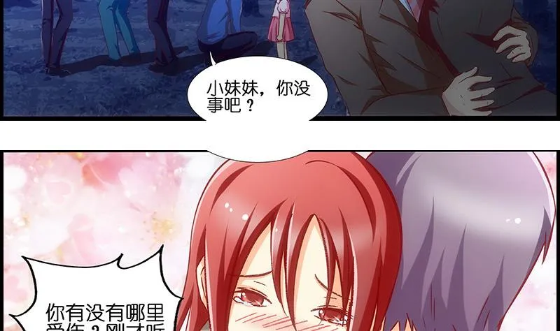 第33话 超软 第5页