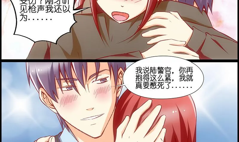 第33话 超软 第6页