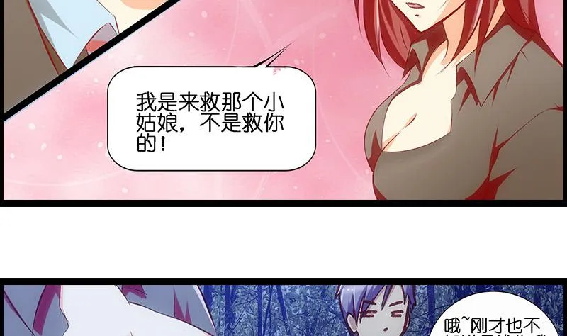 第33话 超软 第9页
