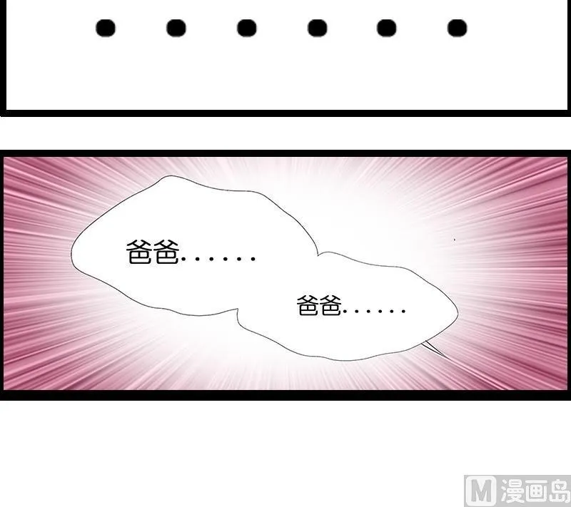 第33话 超软 第13页