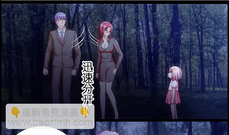 第33话 超软 第15页