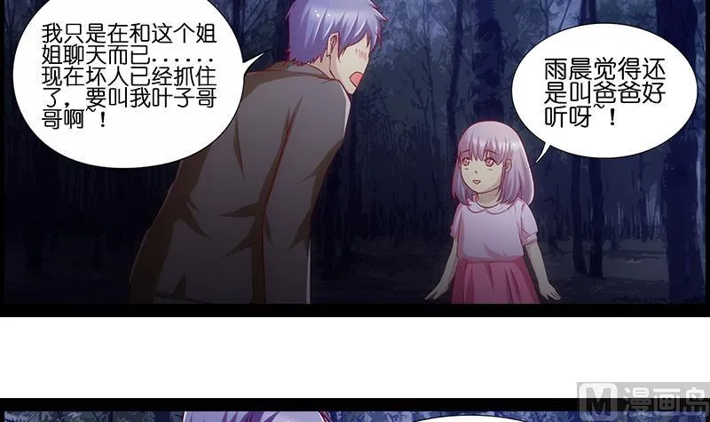 第33话 超软 第16页