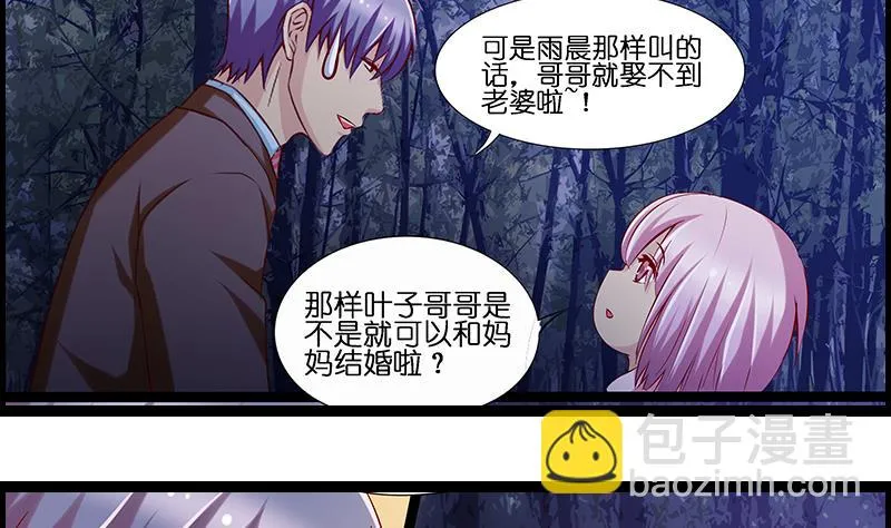 第33话 超软 第17页