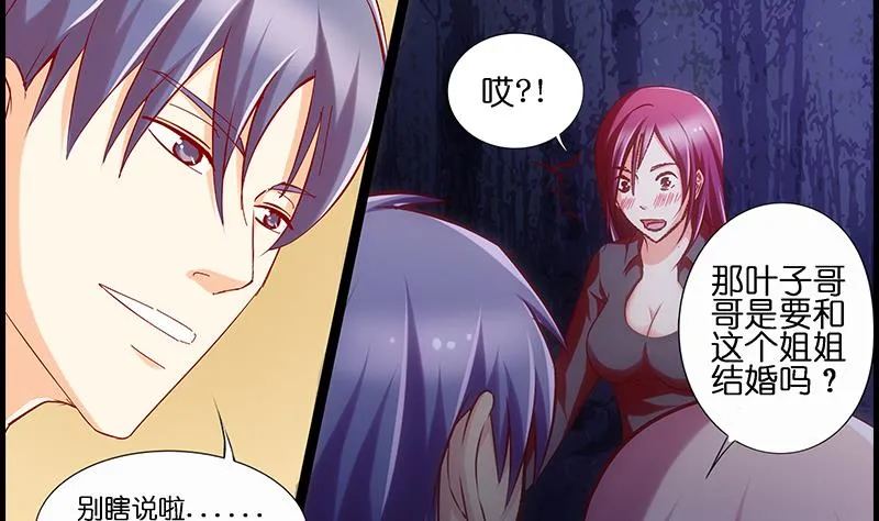 第33话 超软 第18页