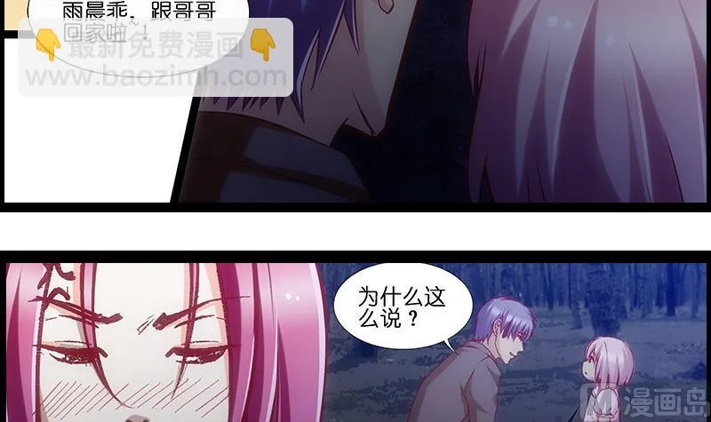 第33话 超软 第19页