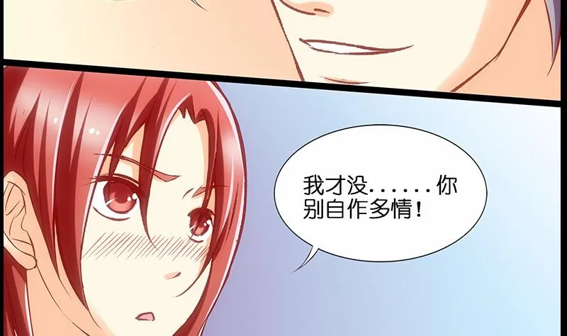 第33话 超软 第21页