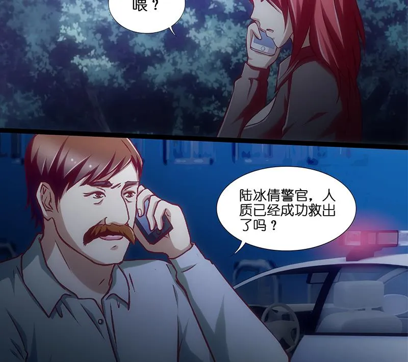 第33话 超软 第23页