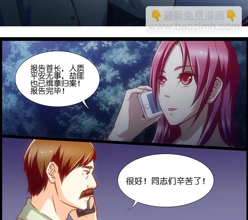第33话 超软 第24页