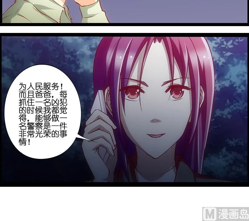 第33话 超软 第25页
