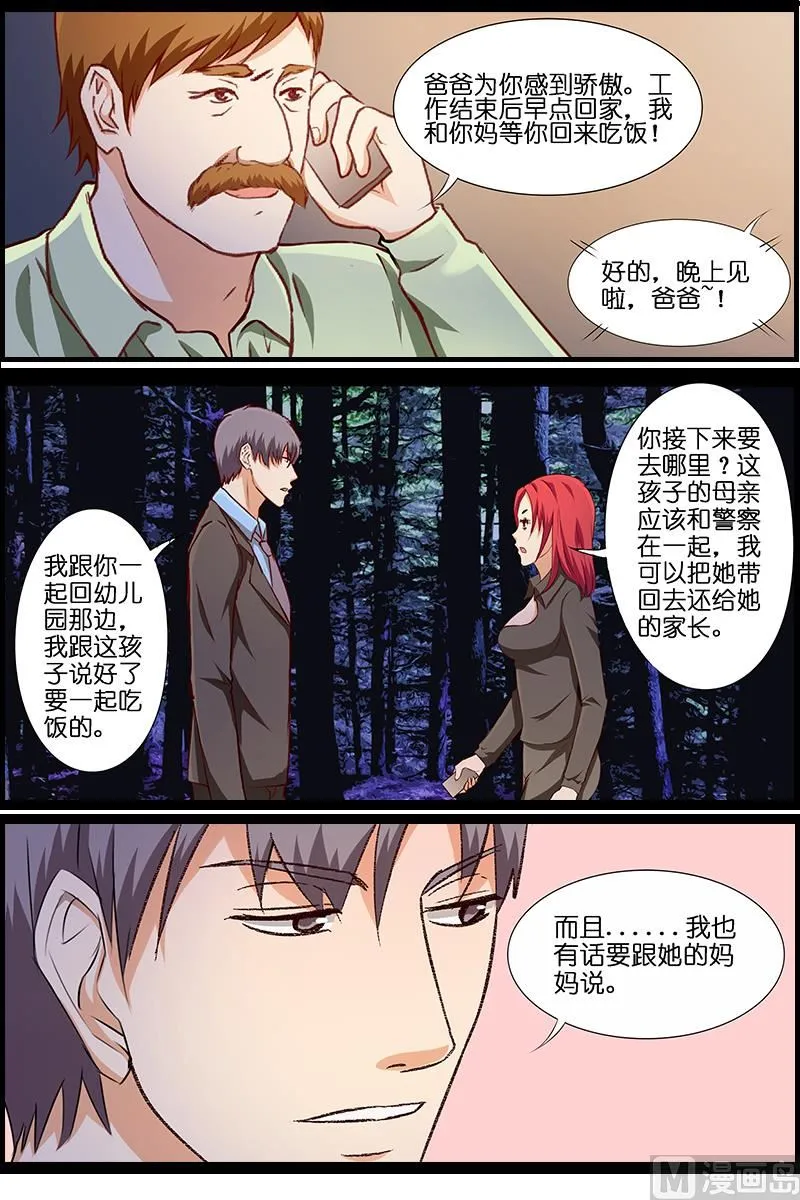 第33话 超软 第26页