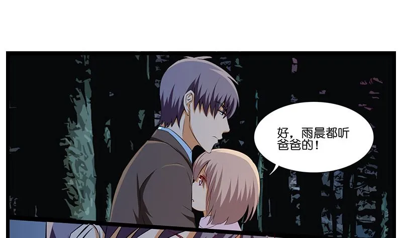 第32话 小雨晨，回家了。 第2页