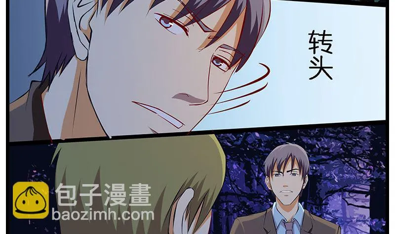 第32话 小雨晨，回家了。 第3页