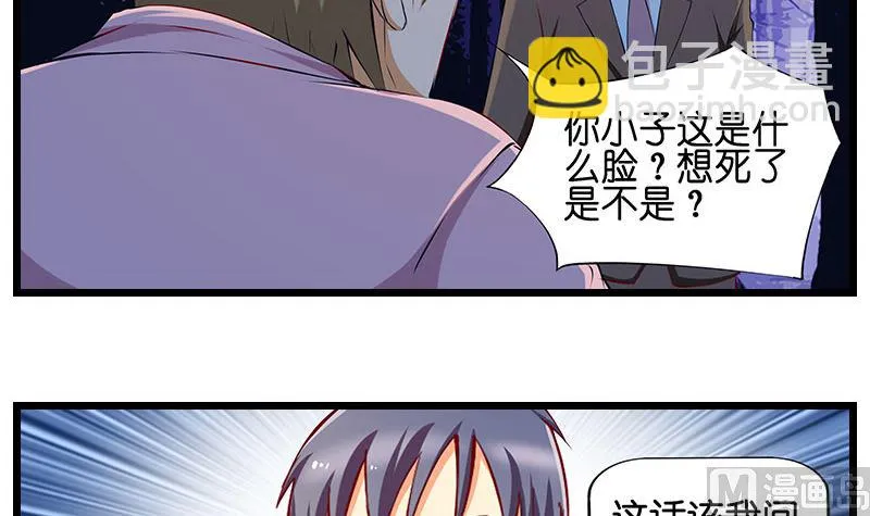 第32话 小雨晨，回家了。 第4页