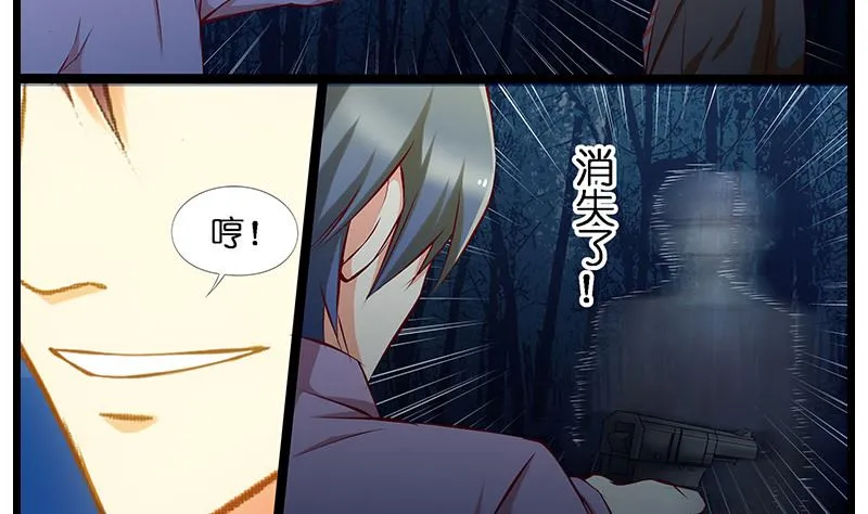 第32话 小雨晨，回家了。 第6页
