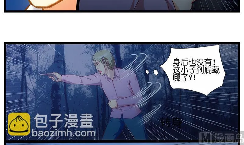 第32话 小雨晨，回家了。 第7页