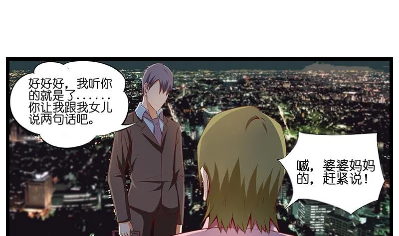 第31话 温柔而强大 第2页