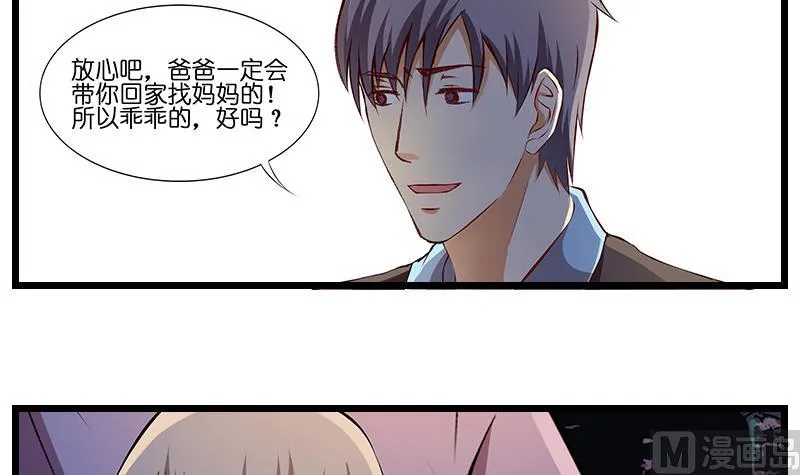 第31话 温柔而强大 第4页