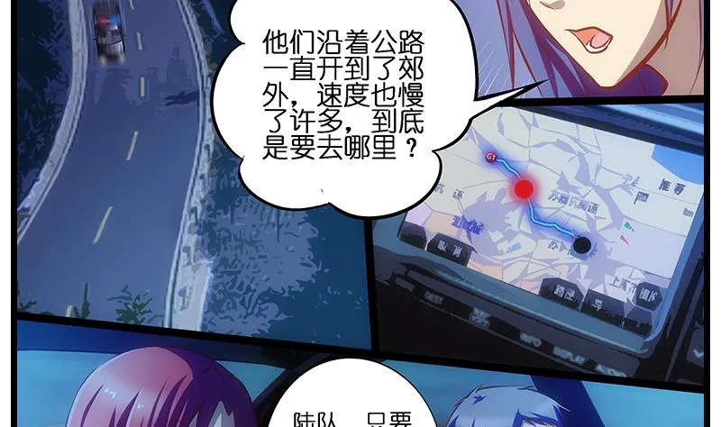 第31话 温柔而强大 第8页