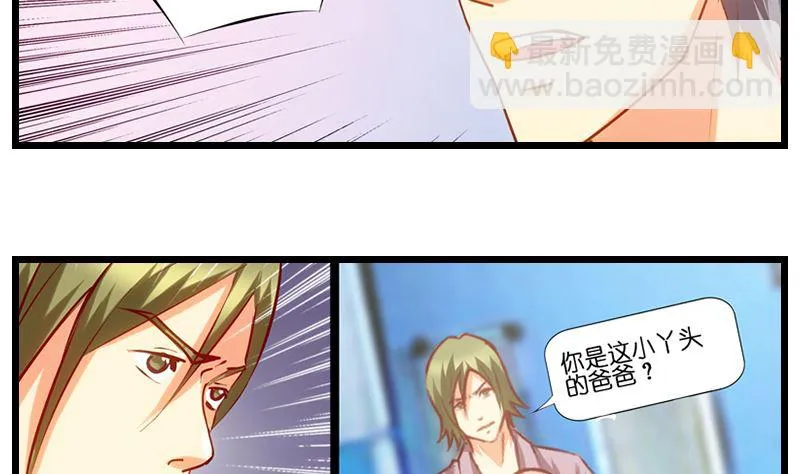第29话 谈判特工 第12页