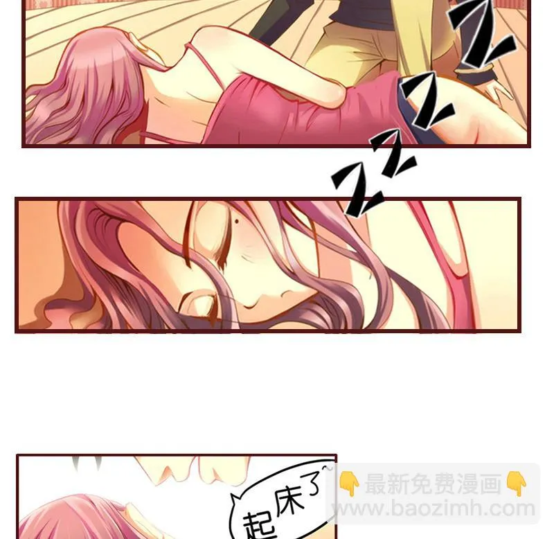 第1话 梦醒 第29页
