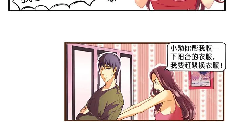 第1话 梦醒 第33页