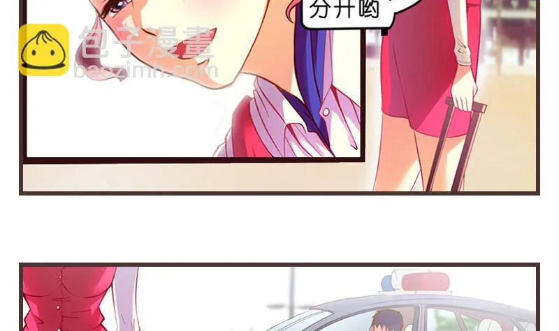 第1话 梦醒 第51页