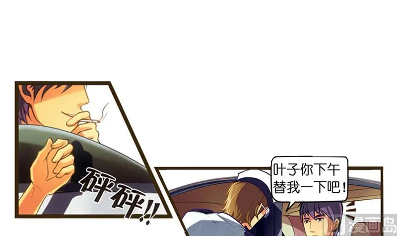 第1话 梦醒 第58页