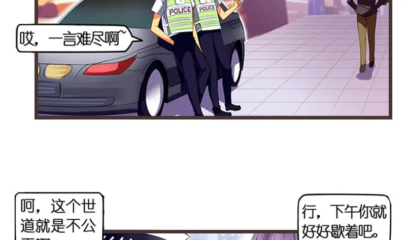 第1话 梦醒 第60页