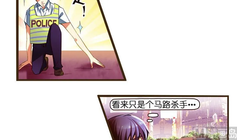 第1话 梦醒 第67页