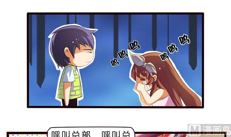 第2话 路遇小萝莉 第13页