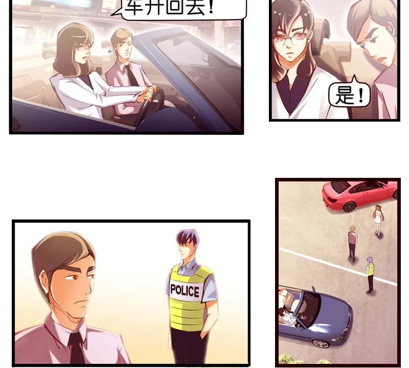 第2话 路遇小萝莉 第17页