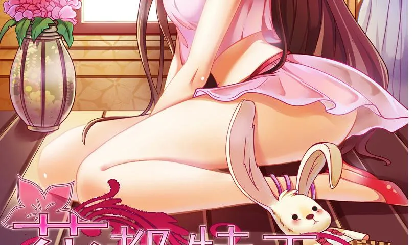 第3话 我可是正人君子 第3页