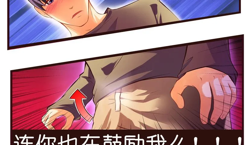 第3话 我可是正人君子 第12页