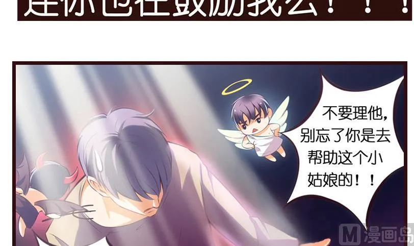 第3话 我可是正人君子 第13页
