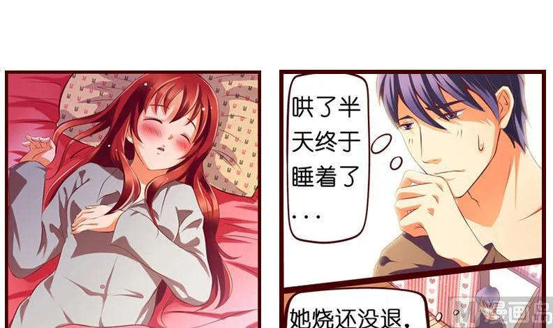 第3话 我可是正人君子 第25页