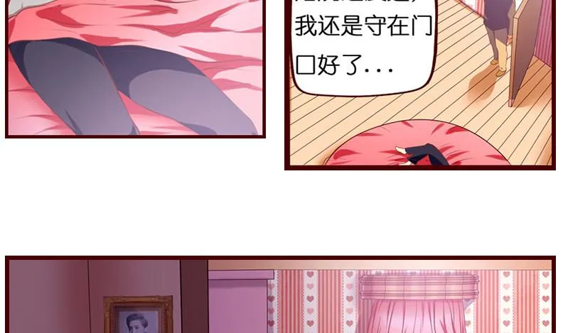 第3话 我可是正人君子 第26页