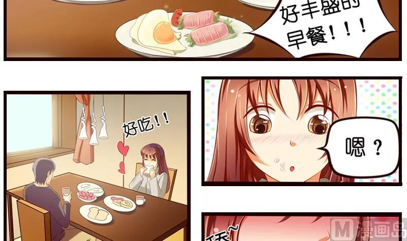 第3话 我可是正人君子 第34页