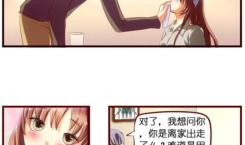 第3话 我可是正人君子 第36页