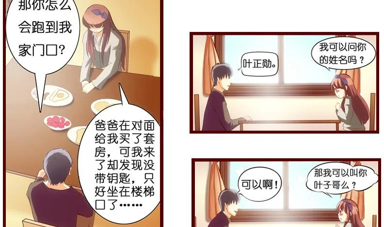 第3话 我可是正人君子 第38页