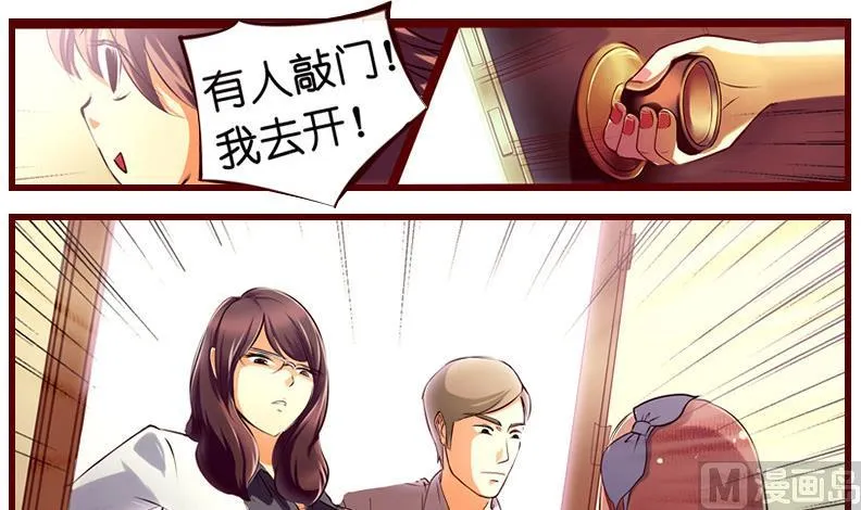 第3话 我可是正人君子 第40页