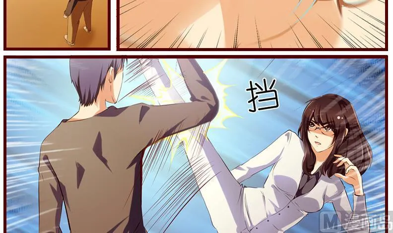 第3话 我可是正人君子 第43页