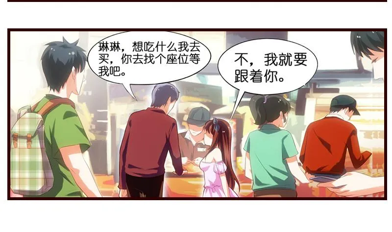 第4话 就住进来了 第42页